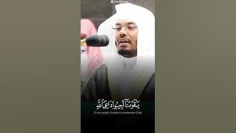 تلاوة عطرة للشيخ ياسر الدوسري .مقتطف مت سورة الاحقاف.17شعبان