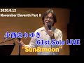 「Sun&amp;Moon」小西のりゆき