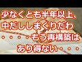 非情に徹する覚悟もできました
