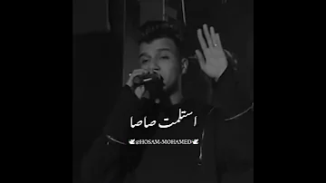 رجع القائد رجع الفائد عصام صاصا 