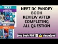 Neet dc pandey book review