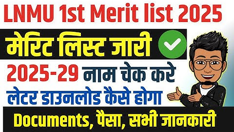 LNMU UG 1st merit list 2025 download | LNMU Merit list 2025 | LNMU first selection letter 2025-29