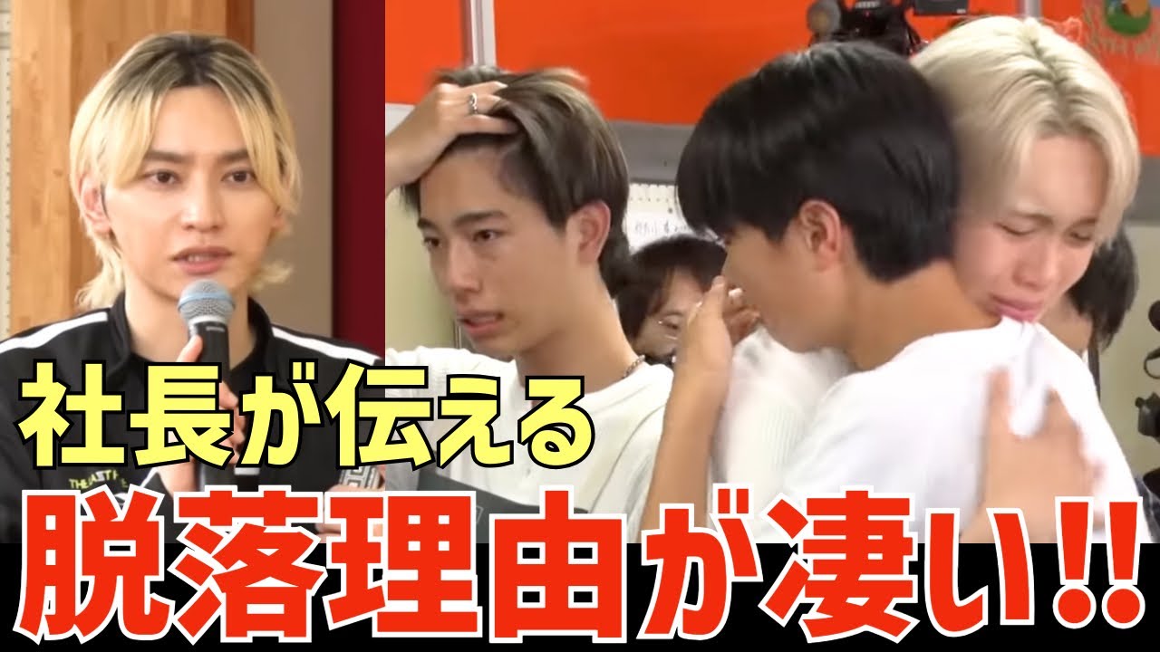 【ラスピ #7】YouTube本編で判明！社長が伝える脱落理由が凄い！