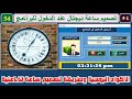 تصميم قاعدة الموظفين وعقودهم رقم 54 تصميم ساعة رقمية وديجيتال تفاعلية وتحديث الساعة والدقيقة وثانيه
