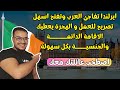 ايرلندا تفاجئ العرب و تفتح اسهل تصريح للعمل والهجرة و برواتب تصل الي 4000 يورو ايرلندا تفاجئ العرب و تفتح اسهل تصريح للعمل والهجرة و برواتب تصل الي 4000 يورو