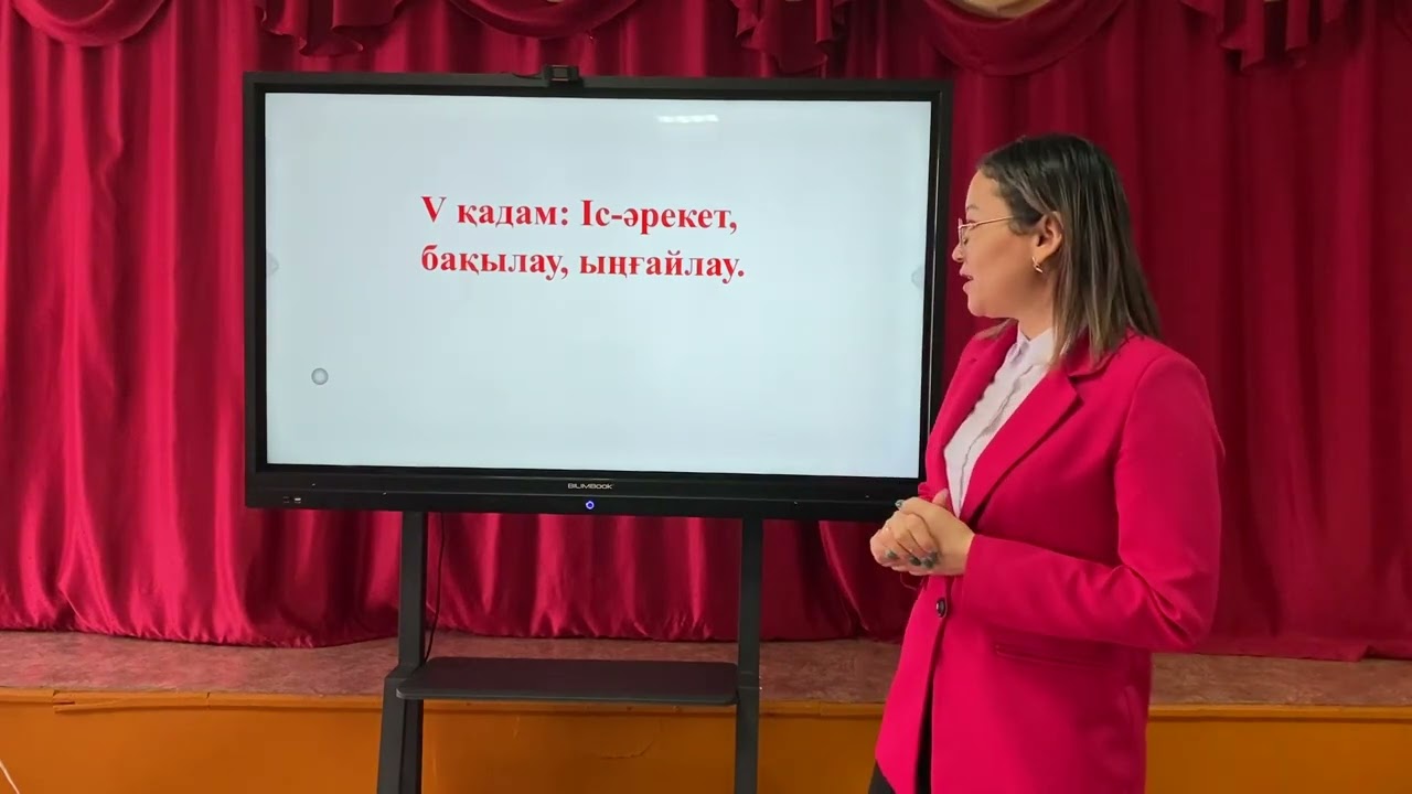 Тулекенова Марал Ануарбековна «Білім сапасын қалай көтереміз?»