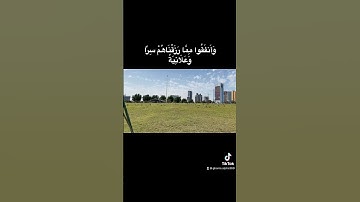 سورة الرعد آية 22 صوت تخشع له القلوب Quran Kareem