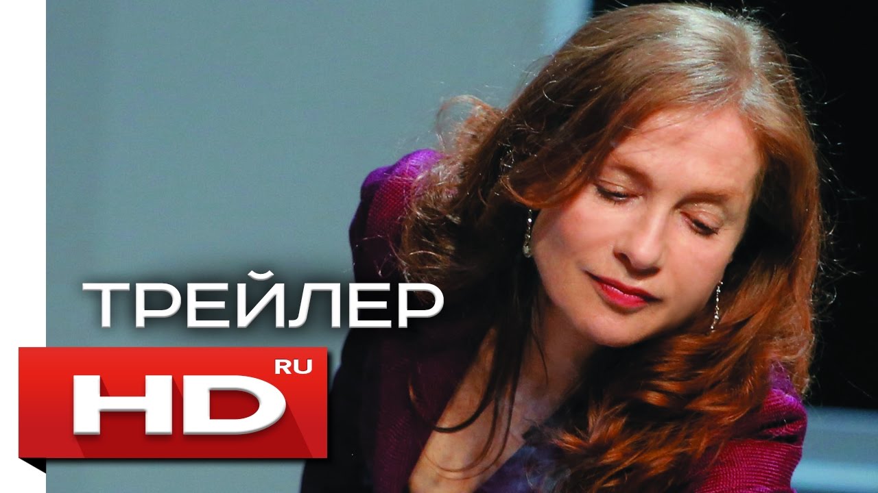 Ложные признания - Русский Трейлер (2017) - YouTube