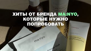 Самый громкий и нашумевший корейский бренд, от которого твоя кожа станет идеальной!