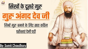 Biography of Guru Angad dev ji, the second guru of Sikhism