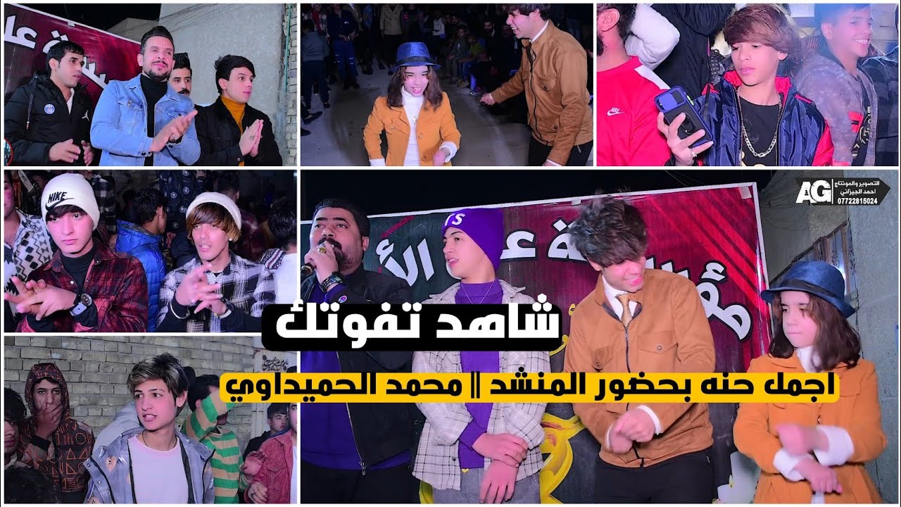 اجمل حفلة حنه ضيم بحضور #محمد_الحميداوي|| حفل حنه عباس الشعراوي الف مبروووك اخووووي