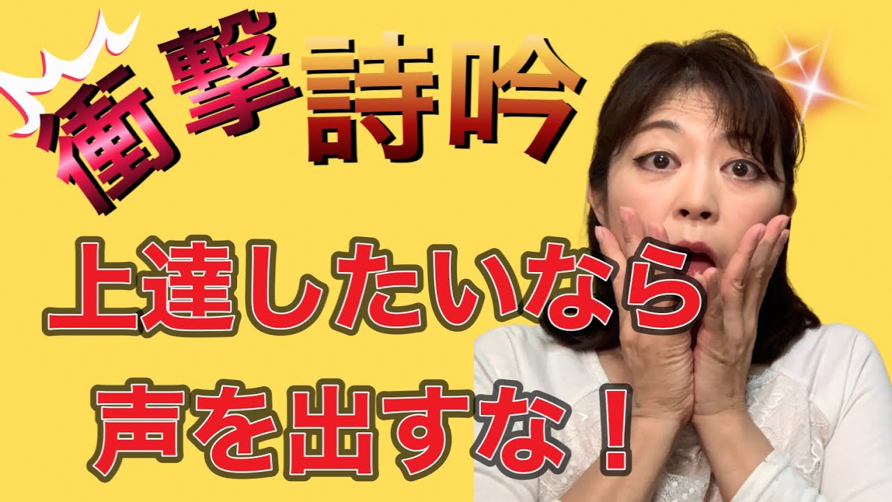 日本伝統ある詩吟文化に新風を！皆さん、詩吟ネット　紅詠会の戸張紅詠と申します。他の先生に習えない詩吟業界！そんなのナンセンスだと思いません？　どんどん練習して先生を驚かしてください