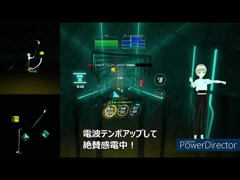トウキョウ・シャンディ・ランデヴ 【花譜】Hd【BeatSaber】