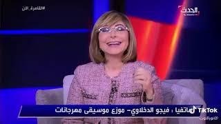 نور التوت على الهوا 😍 بيغني أنا التلفان أنا الخربان 😍🤙⁦❤️⁩