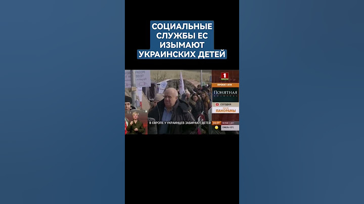 В Европе у украинцев забирают детей. #ес #украинскиебеженцы #европа #атнбел #новости