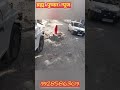परिक्रमा मार्ग को खोद दिया अब बना नहीं रहे है