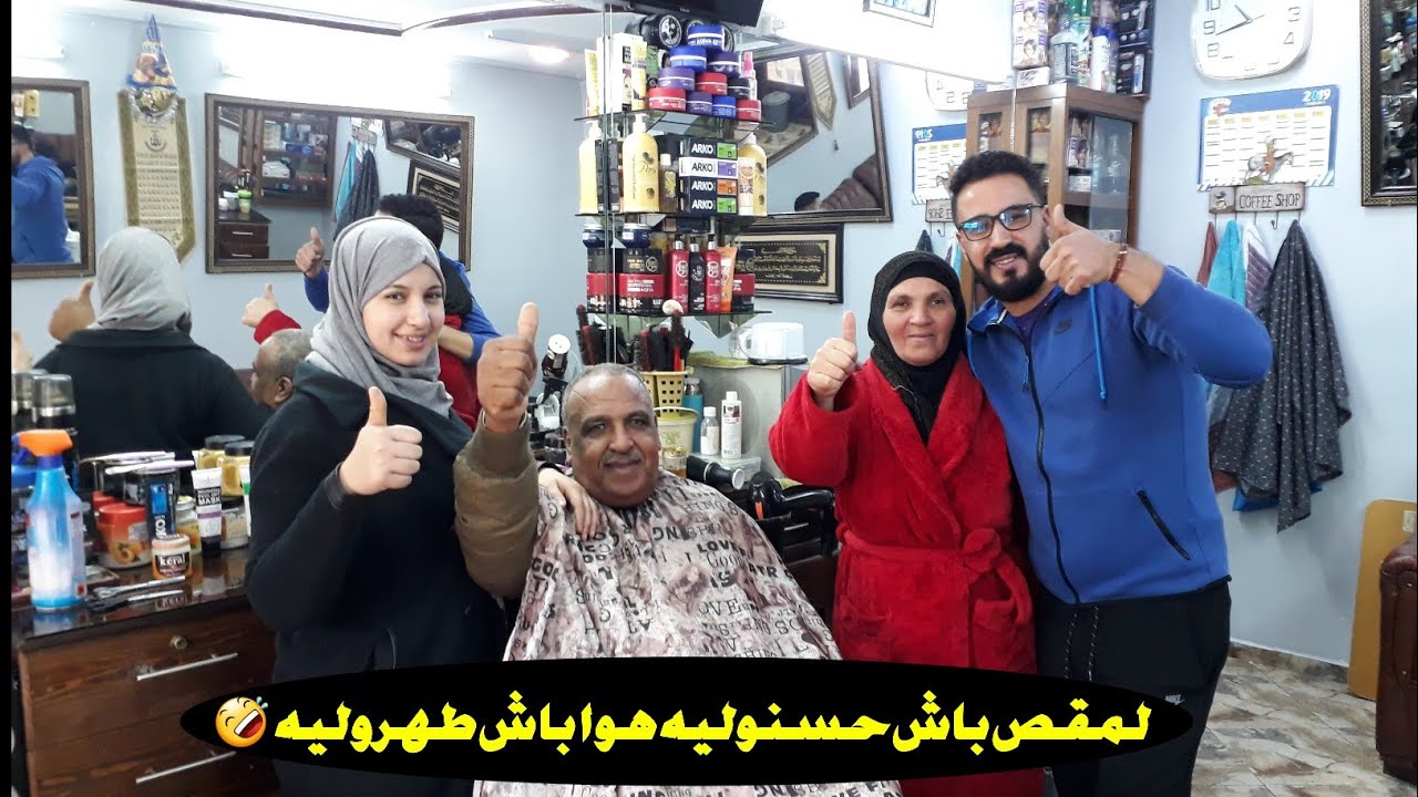 ولاد مي حليمة مقلقيين😲 من خوهم عبد الرحيم بغا اجمع الرضاااااا كولوو و يمشي