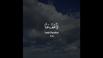 رَبَّنَا وَلَا تُحَمِّلۡنَا مَا لَا طَاقَةَ لَنَا بِهِ || القارئ سالم الرويلي 😴💙