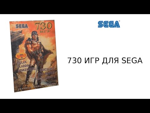 Video: Sega Vertrapt Op PSO Cheats