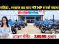 Farmtrack 3600 tractor price ,Tractor emi down payment,Tractor finance kare,Tractor loan par kharide