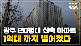 1,2억대 광주 20평대 신축 부동산ㅣ광주 가성비 아파트 screenshot 3