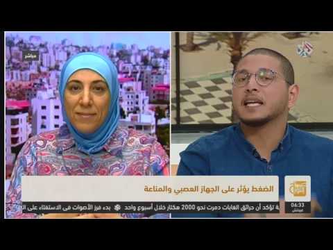 الدكتورة سماح جبر تتحدث عن الضغط النفسي      