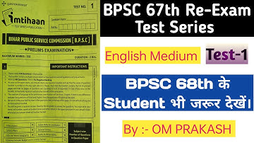 BPSC 67th Re-Exam, BPSC 68th English Medium Test Series Test -1