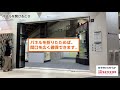 間仕切　プレイス スウィング[JAPANTEX2019] の動画、YouTube動画。