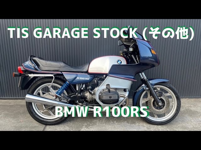 R100RS 洋書　モーターサイクルコレクターシリーズ R100RS 洋書 モーターサイクルコレクターシリーズの通販 | FLORIAFOODS-EG
