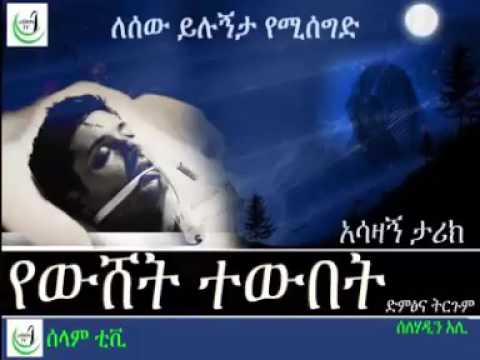 ቪዲዮ: የውሸት ታሪክ እንዴት እንደሚሳል