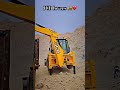 Jcblovers 🚜🥰 #jcb3dx #jcbexcavator #excavator #automobile #viralshortvideo #trendingsong