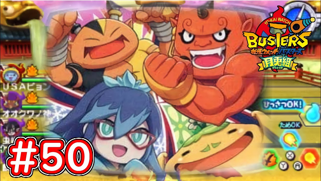 50 レジェンドチーム戦！ブリー隊長.ふぶきちゃん.でんじん親方