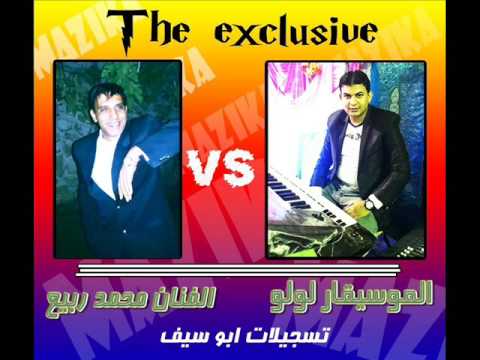 اغنية الله يسامحك غناء محمد ربيع الموسيقار لولو تسجيلات ابو سيف