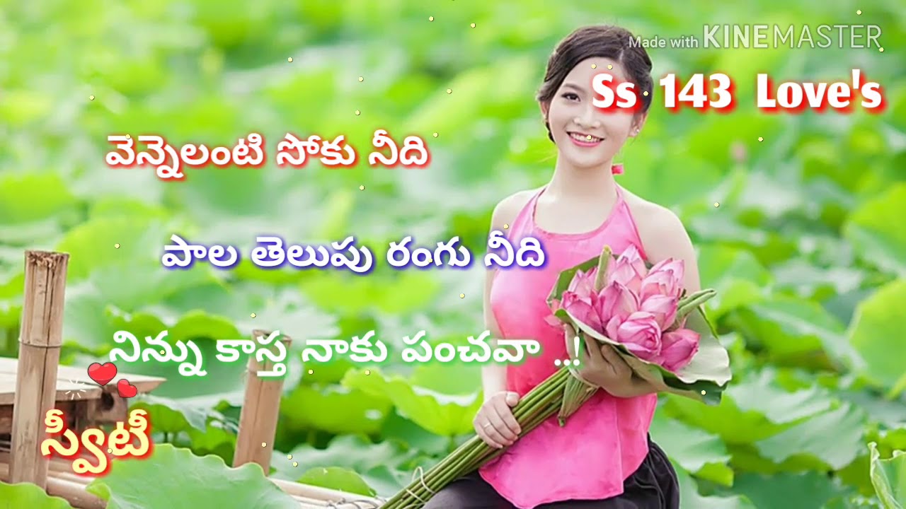 Untava O Cheli Naaku Thoduga Best Love Song Saikrishna Ss 143 Loves  I  Love You  Ra  Sweety 