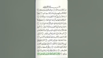 سورة ص من الايت ١٦ إلى ٢٦ الجزء الثاني