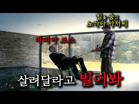 러시아 최대규모 마피아 카르텔이, 평범한 노가다 <strong>아저씨인</strong> 줄 알고 개무시하고 심지어 그의 가족까지 납치했는데, 알고 보니 은퇴한 전설의 특수요원, 스타뎀 형님이었다고 한다..잘가ㅠ