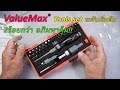 Easy diy  valuemax screwdriver set    