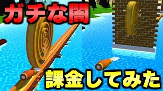 ウザい広告のゲームも課金しまくれば面白くなる説。