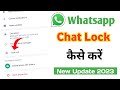 Whatsapp chat lock kaise kare bina app ke  whatsapp chat lock feature  whatsapp chat lock 2023