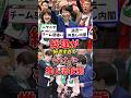 ㊗️30万再生！仲良しすぎる高市内閣#政治 #雑学 #高市内閣 #高市早苗 #小野田紀美 #片山さつき #日本政治