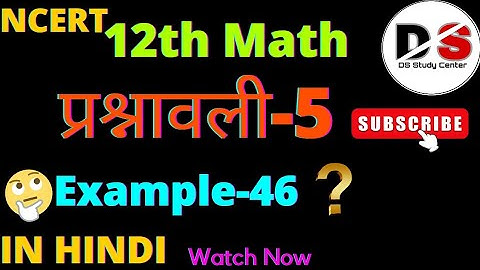 NCERT | Class 12 Maths Chapter 5 | Example 46 Solution | IN HINDI