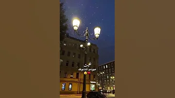 خليت عيوني تشوفك احن واحلى ما بلكون 