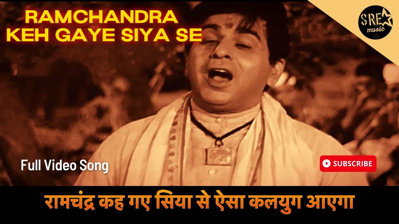 Ramchandra Keh Gaye Siya Se full Song  Gopi movieDilip Kumar  ramchandrakehgayesiyase