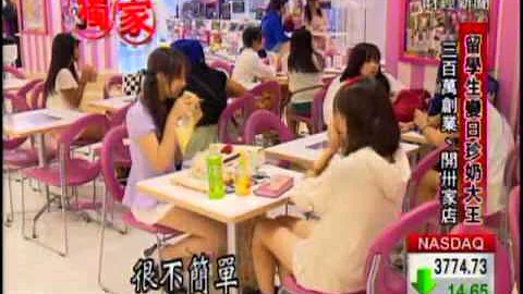 台男變日珍奶教父!東京開30家店賺千萬 - 天天要聞