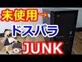 【ジャンクPC】ドスパラのデスクトップ買ってみた【Kinect】