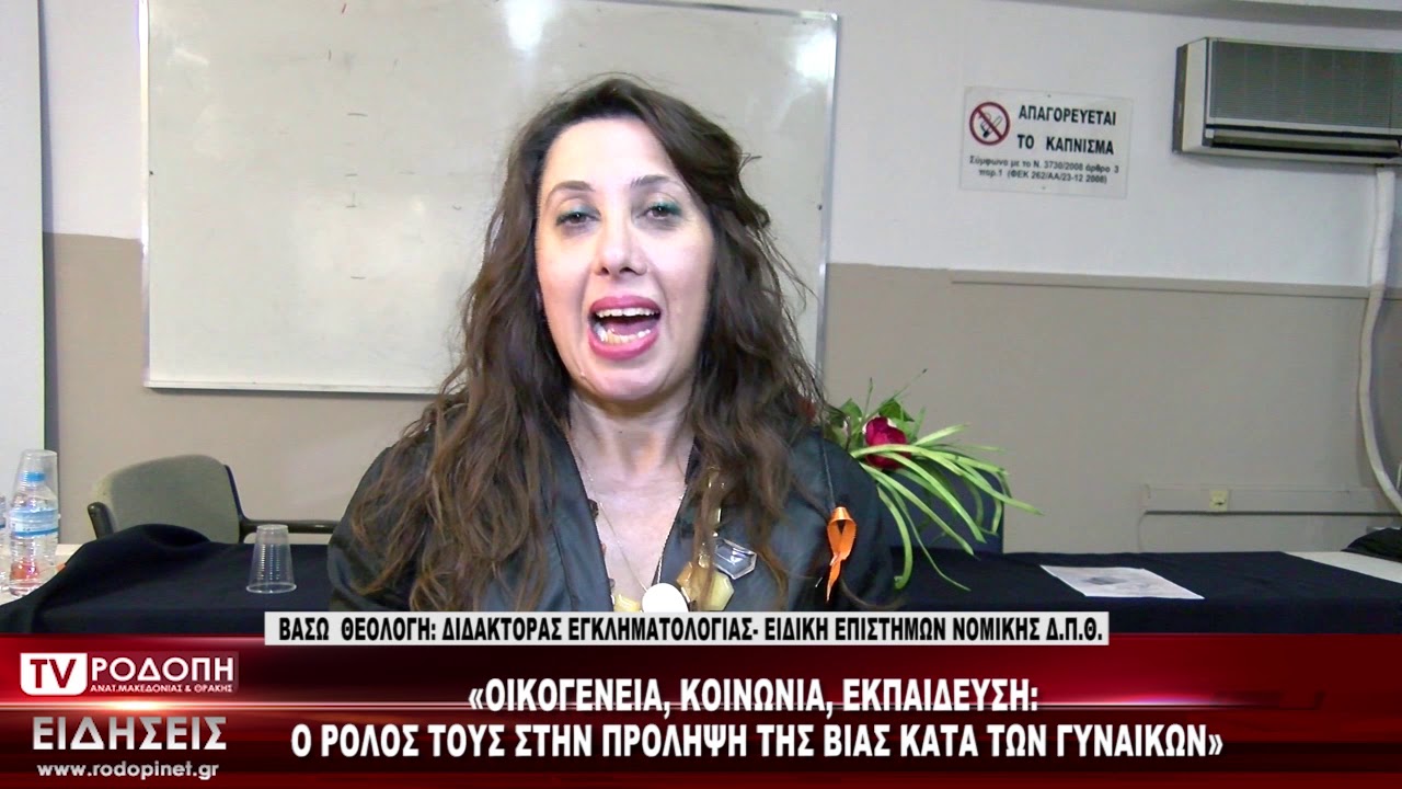 ΔΕΛΤΙΟ ΕΙΔΗΣΕΩΝ  ΠΕΜΠΤΗ 28 11 19 ΜΕ ΤΗΝ ΦΩΤΕΙΝΗ ΠΑΣΧΑΛΙΔΟΥ TV ΡΟΔΟΠΗ ΑΜΘ