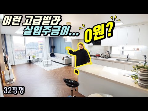 [파주빌라] 실입주금없이 들어갈수있는 32평형 신축현장~ 하마tv구독자분들이 많이 분양받은 이유가 있어요~