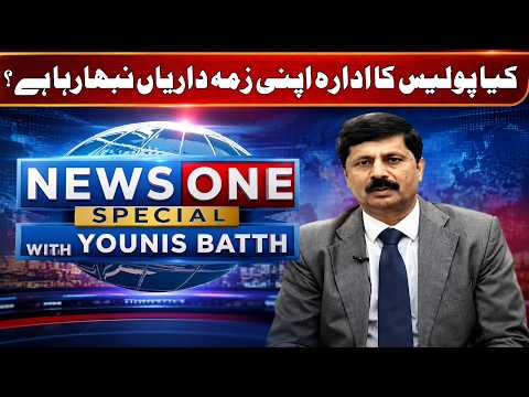 Pakistan Police Performance Under Question | DIG Imran Kishwar's Interview
