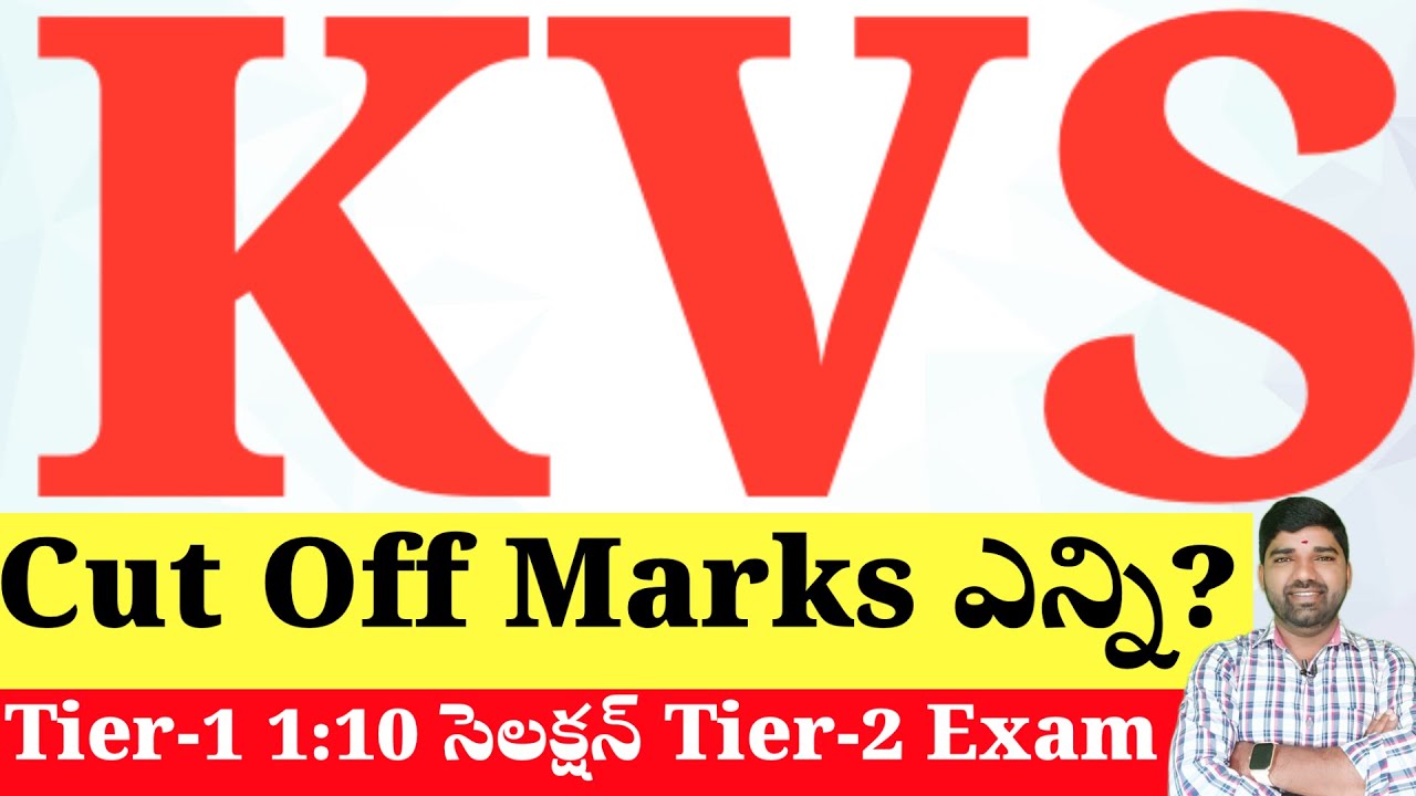 💥💥KVS ఎగ్జామ్స్ ఎన్ని మార్కులు వస్తే సేఫ్ స్కోర్? Cut Off Marks?  