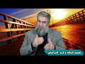 فەرمودەی یەكەم... تقوم الساعة والروم اكثر الناس .